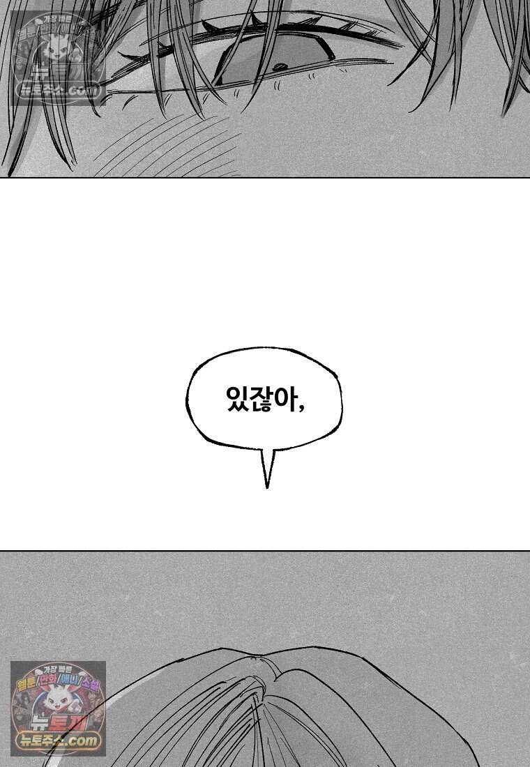 유제 [19세 완전판] 22화 90