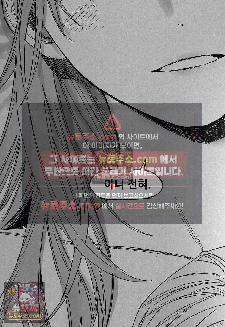 유제 [19세 완전판] 22화 93