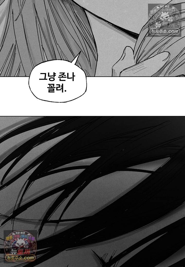 유제 [19세 완전판] 22화 97