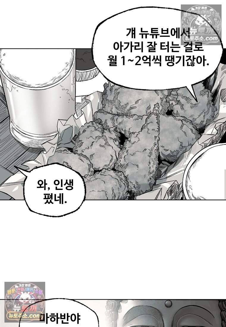 유제 [19세 완전판] 27화 6