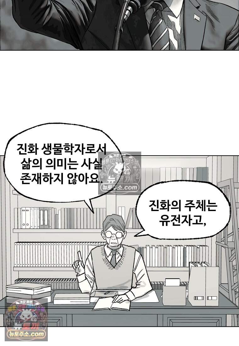유제 [19세 완전판] 27화 8
