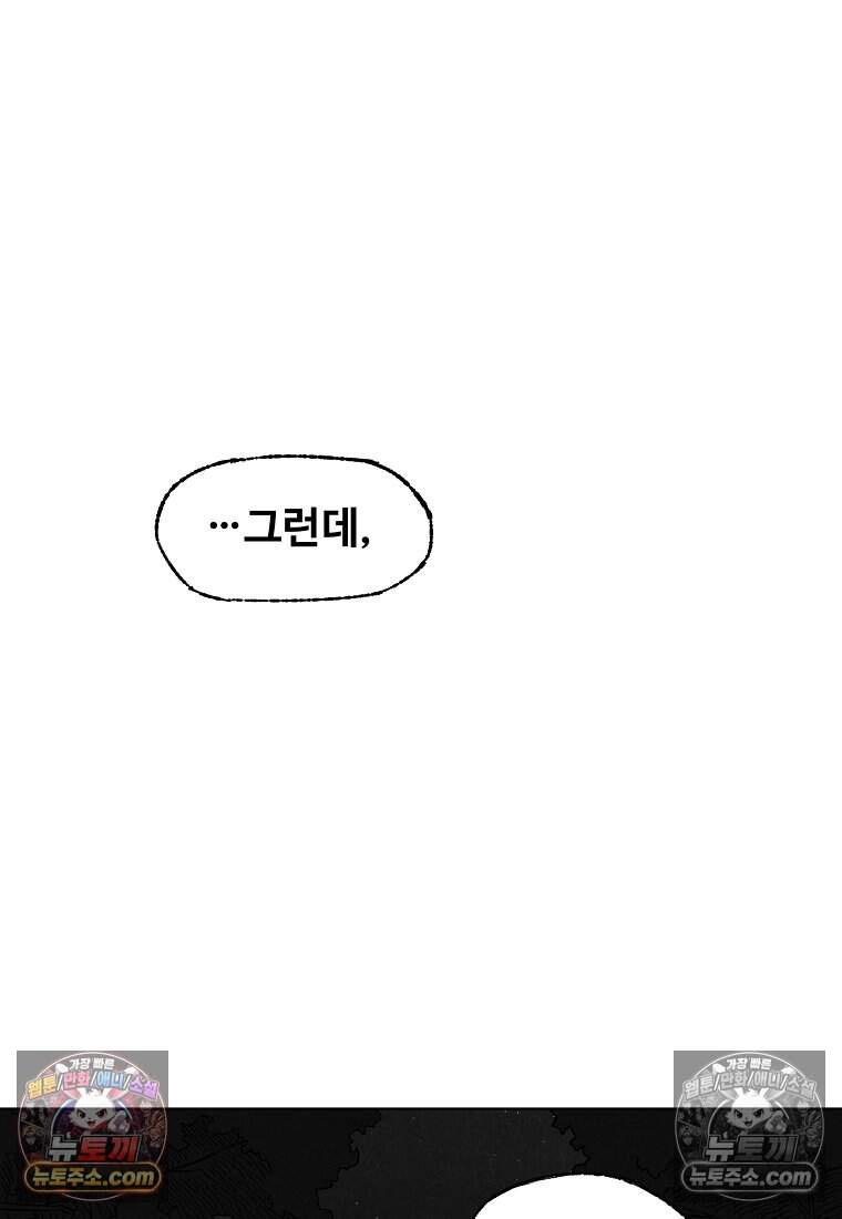 유제 [19세 완전판] 27화 18