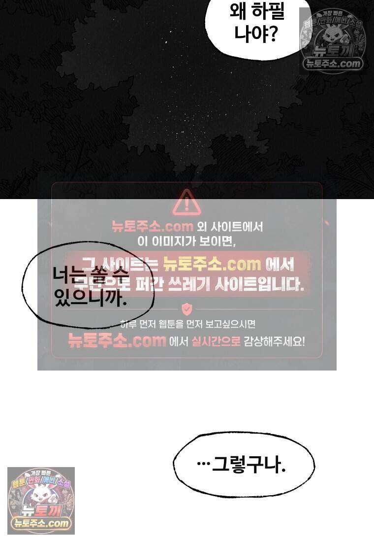 유제 [19세 완전판] 27화 19