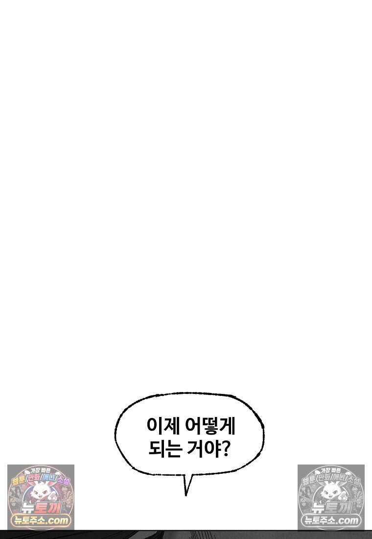유제 [19세 완전판] 27화 20