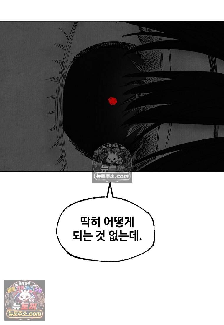 유제 [19세 완전판] 27화 23