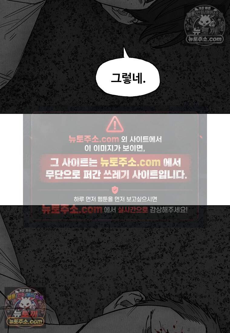 유제 [19세 완전판] 27화 29