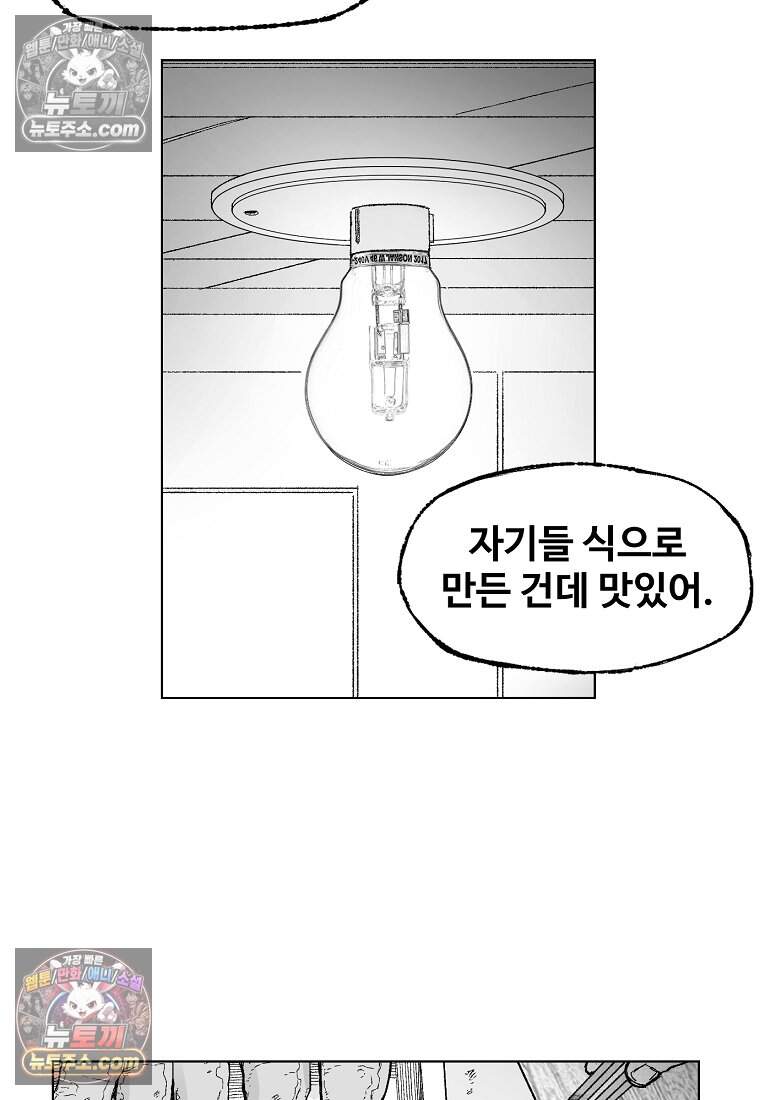유제 [19세 완전판] 27화 51