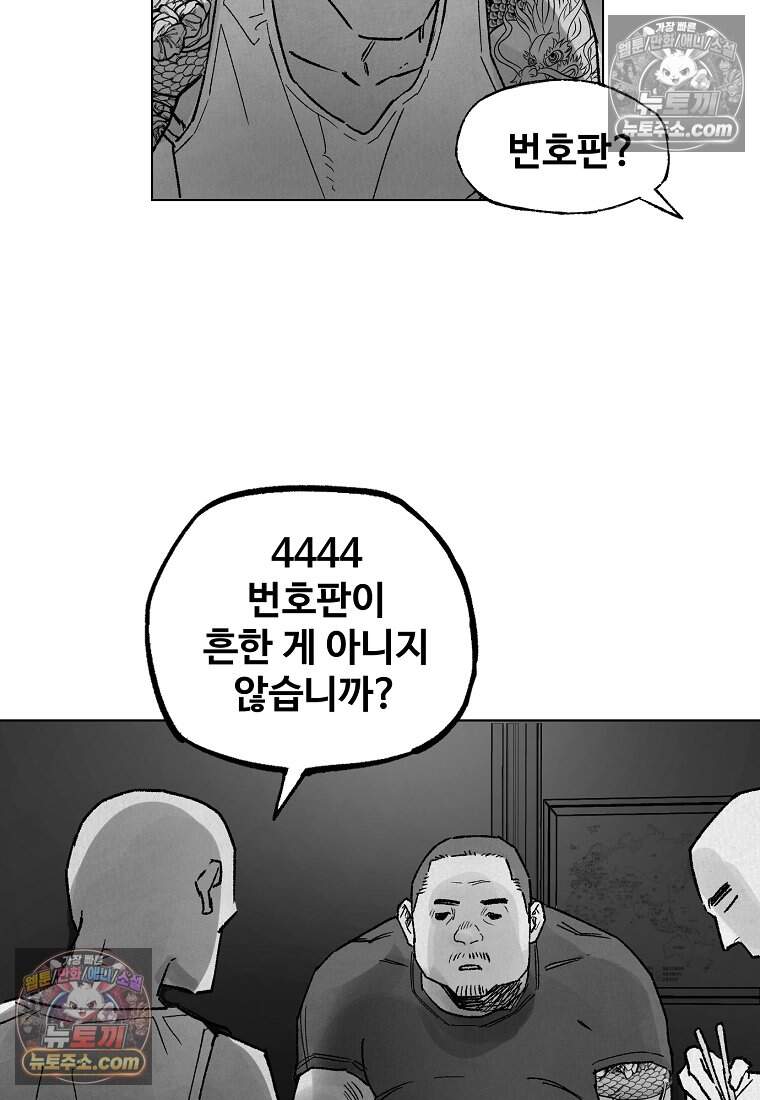 유제 [19세 완전판] 27화 54