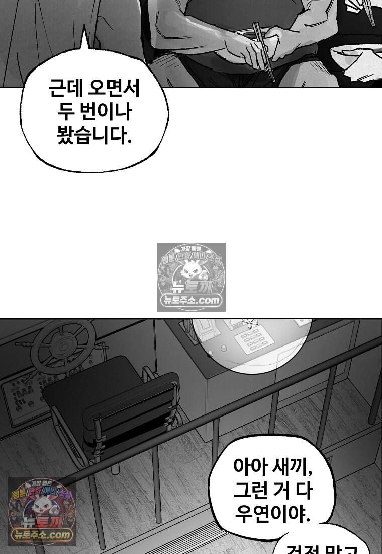유제 [19세 완전판] 27화 55