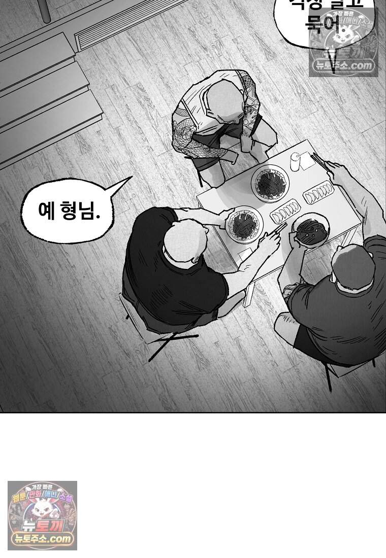 유제 [19세 완전판] 27화 56