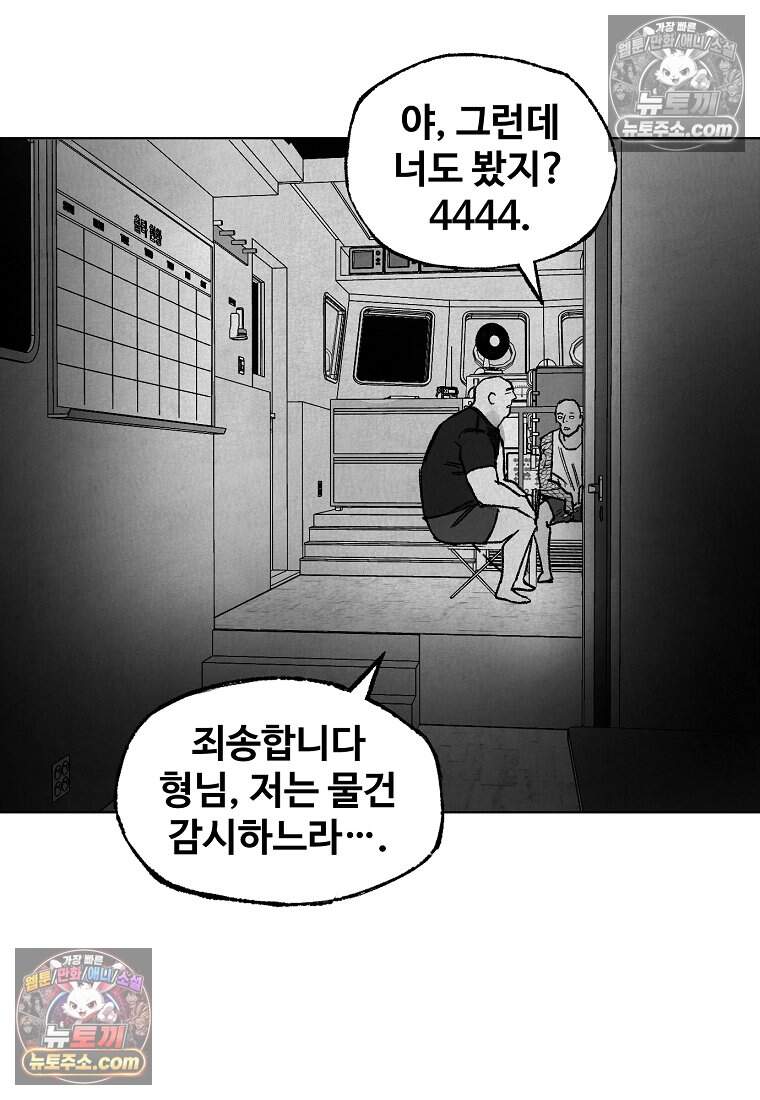 유제 [19세 완전판] 27화 57