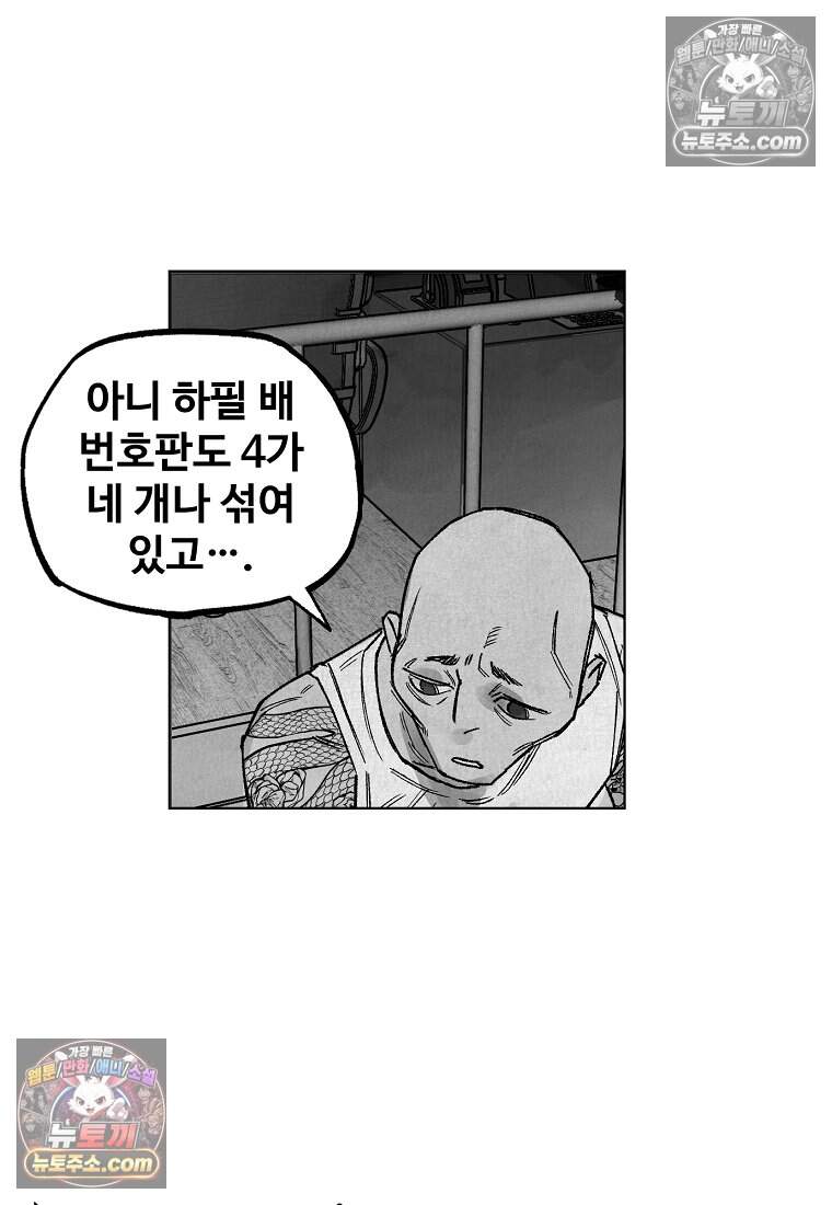 유제 [19세 완전판] 27화 58