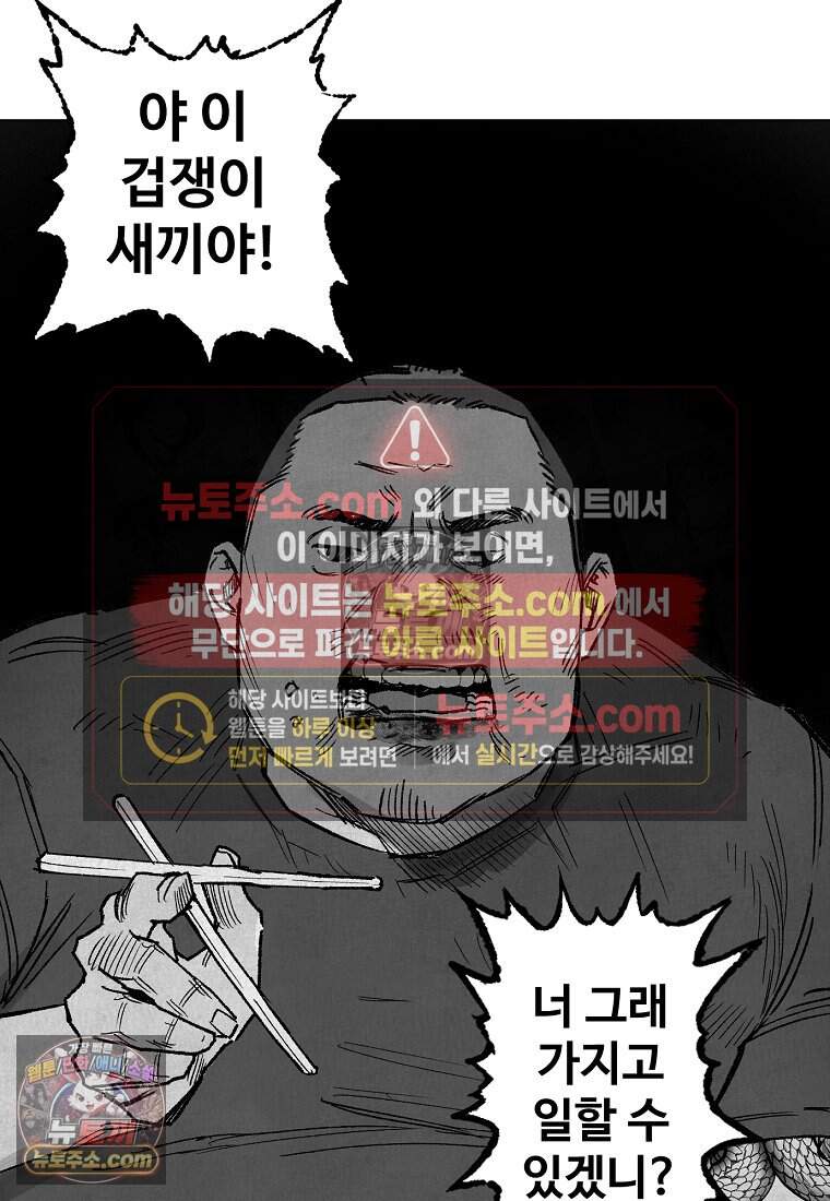 유제 [19세 완전판] 27화 59