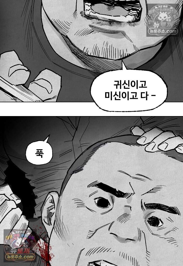 유제 [19세 완전판] 27화 61