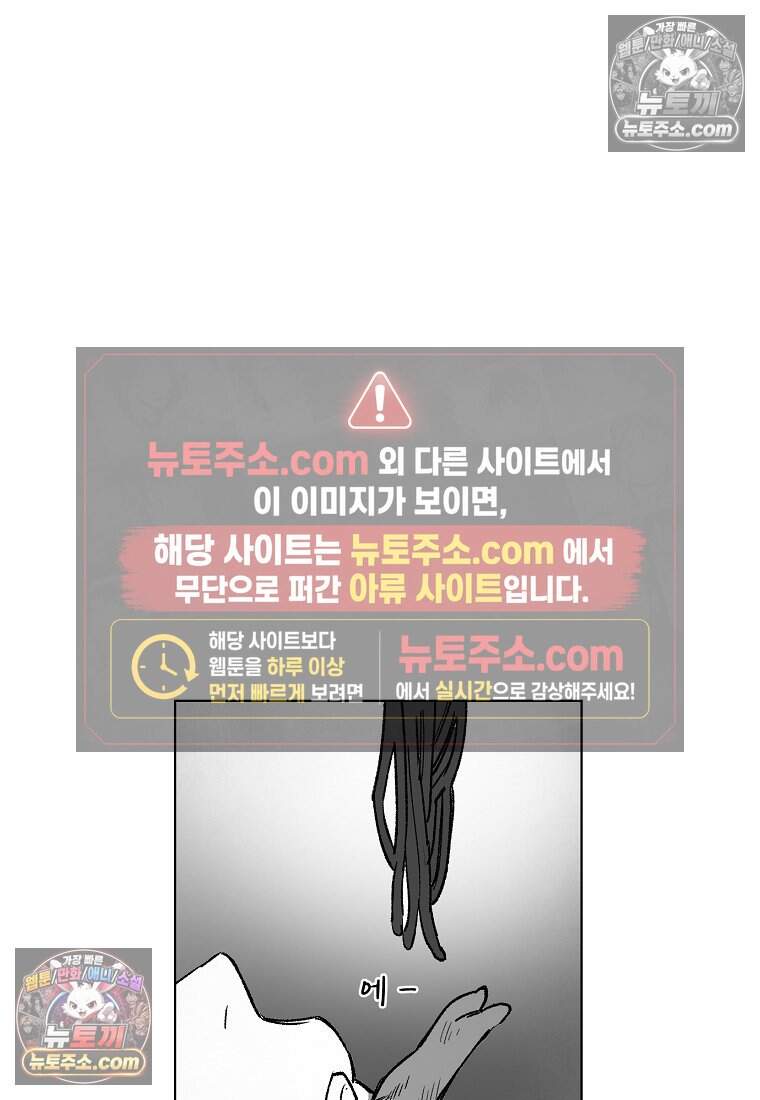 유제 [19세 완전판] 27화 71