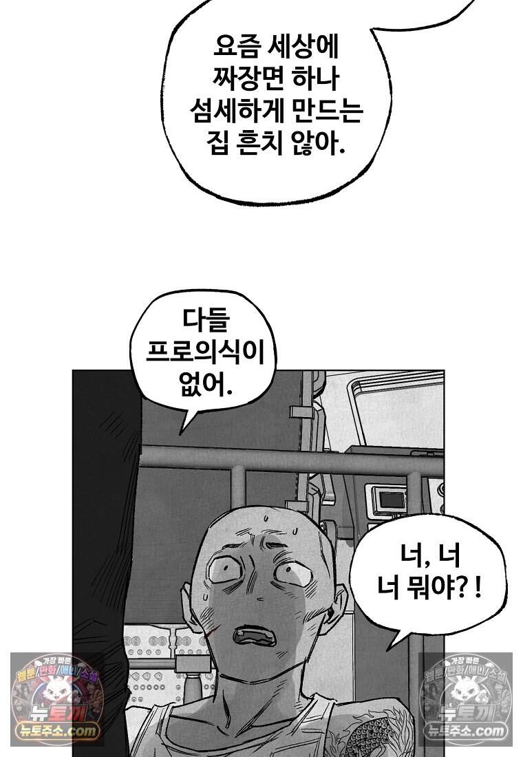 유제 [19세 완전판] 27화 76