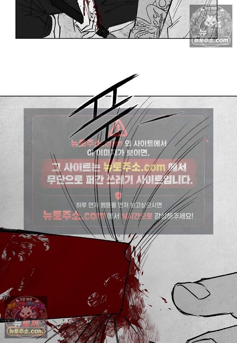 유제 [19세 완전판] 27화 80