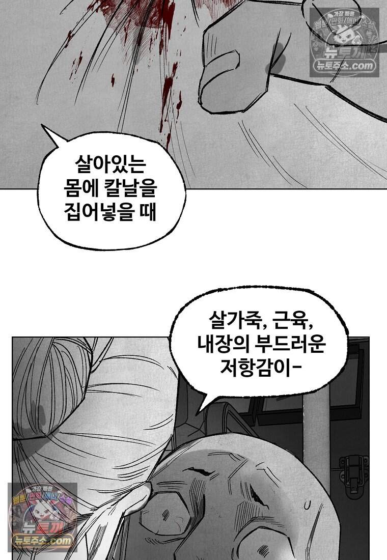 유제 [19세 완전판] 27화 81