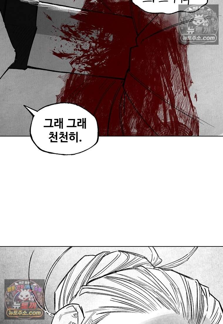 유제 [19세 완전판] 27화 83