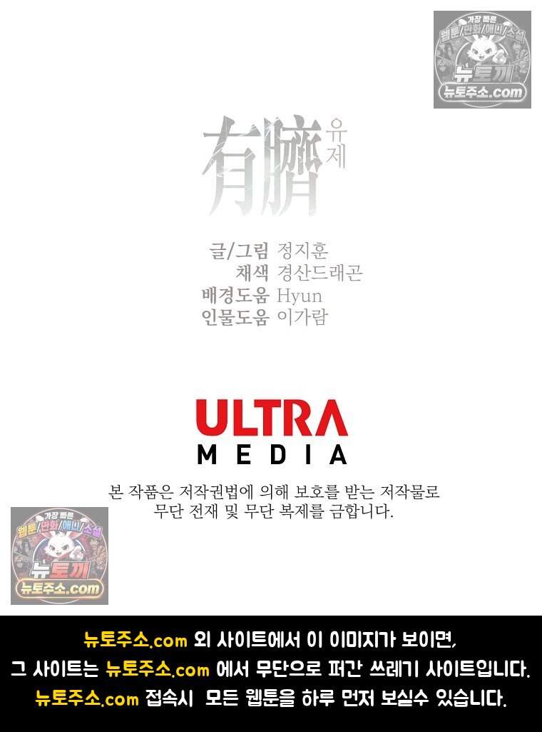 유제 [19세 완전판] 27화 94
