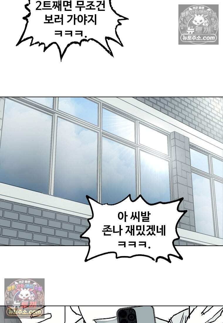 유제 [19세 완전판] 31화 3