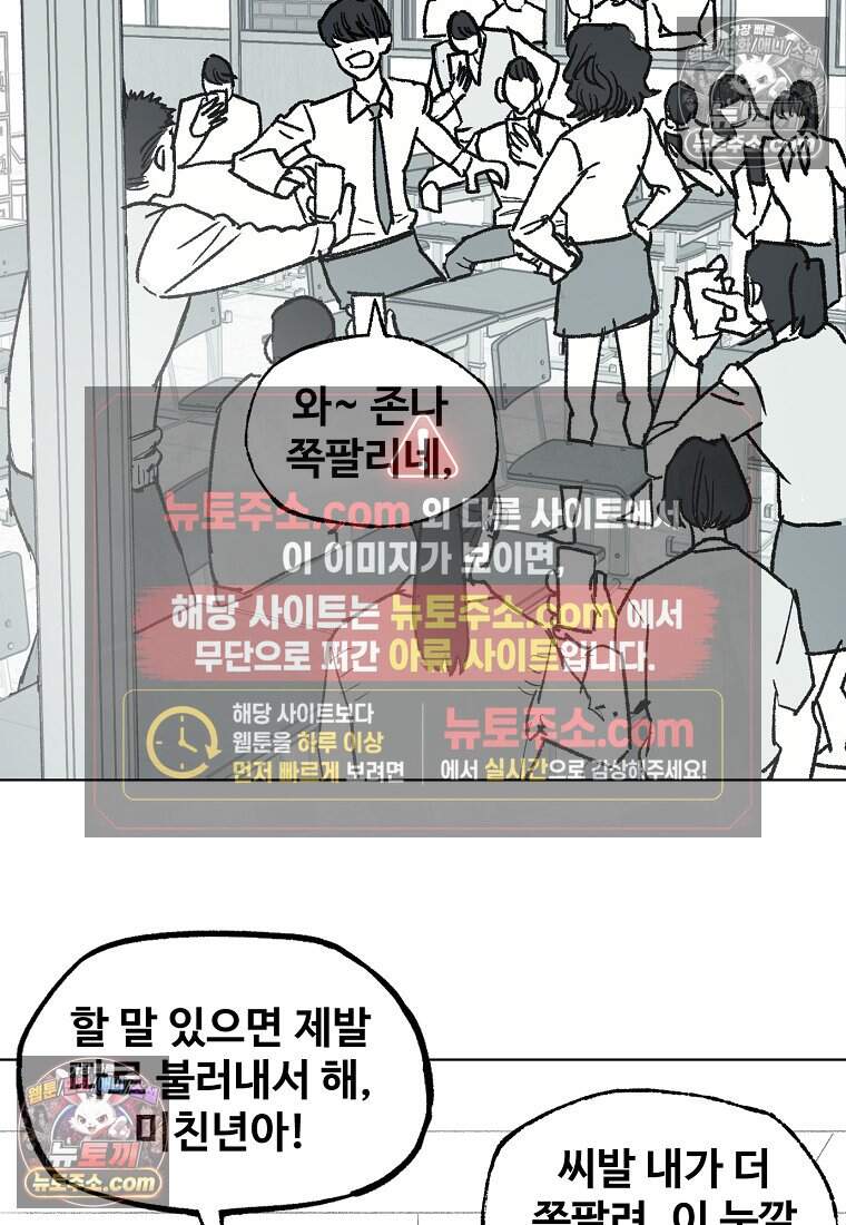 유제 [19세 완전판] 31화 5