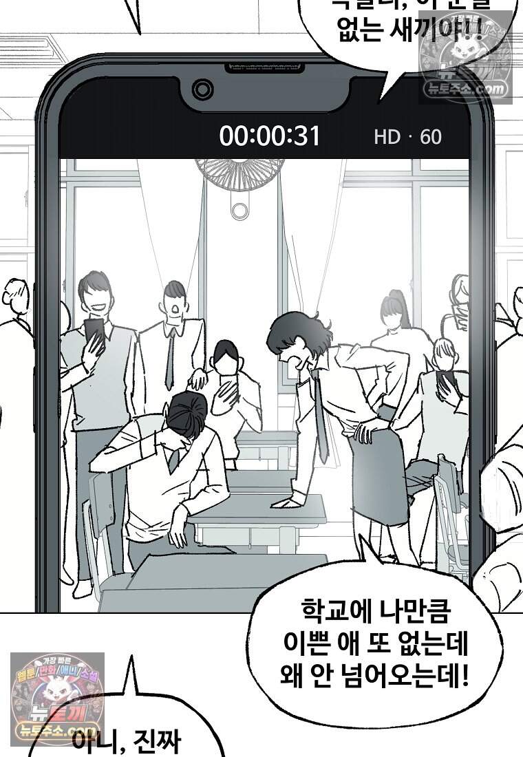 유제 [19세 완전판] 31화 6