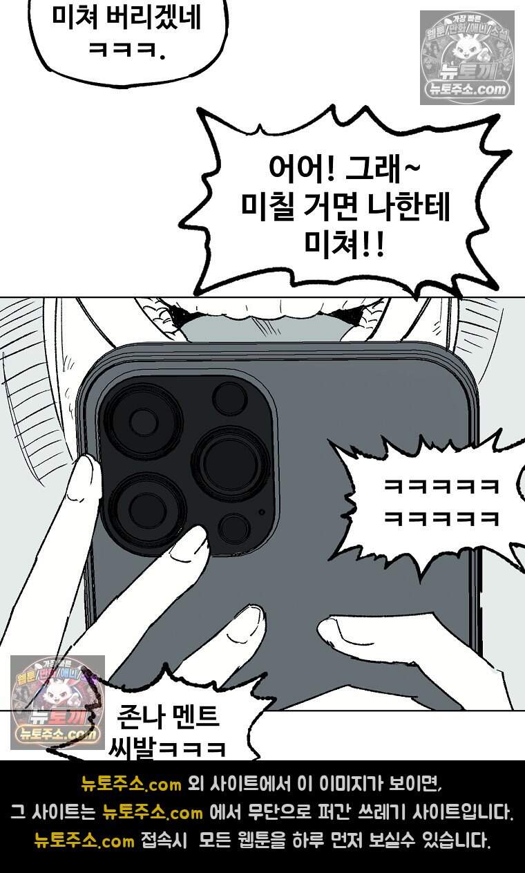 유제 [19세 완전판] 31화 7