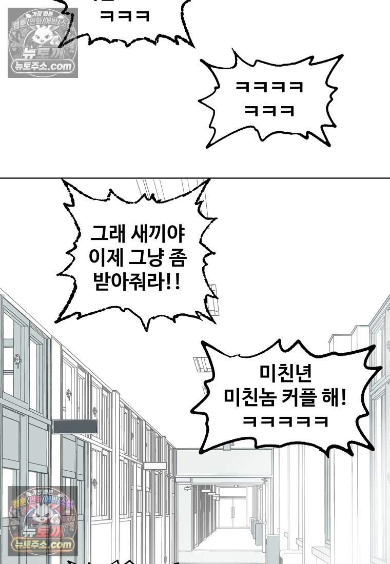 유제 [19세 완전판] 31화 8
