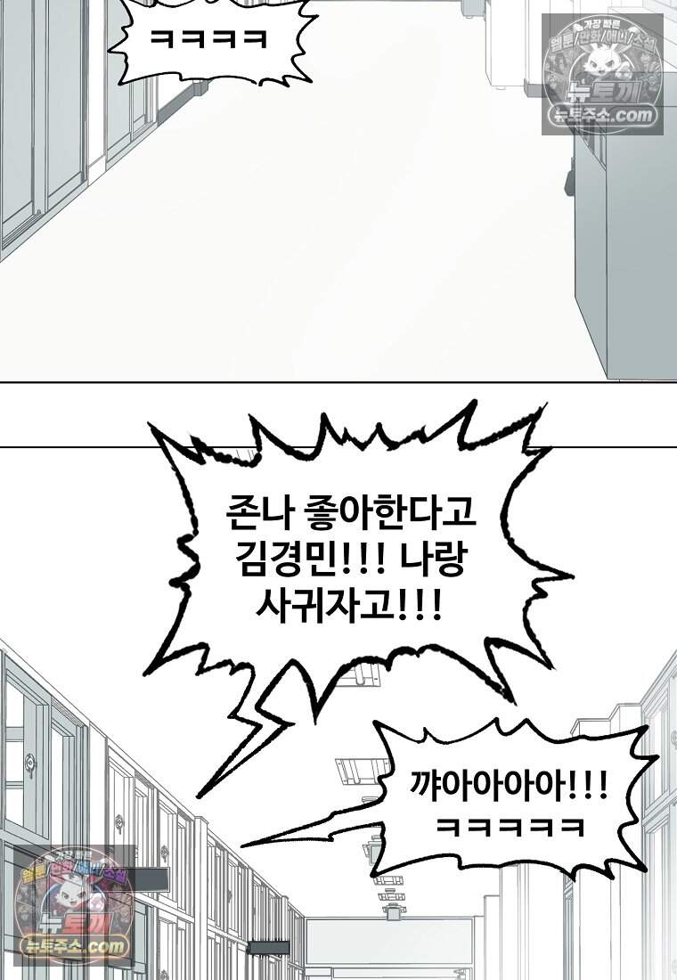 유제 [19세 완전판] 31화 9