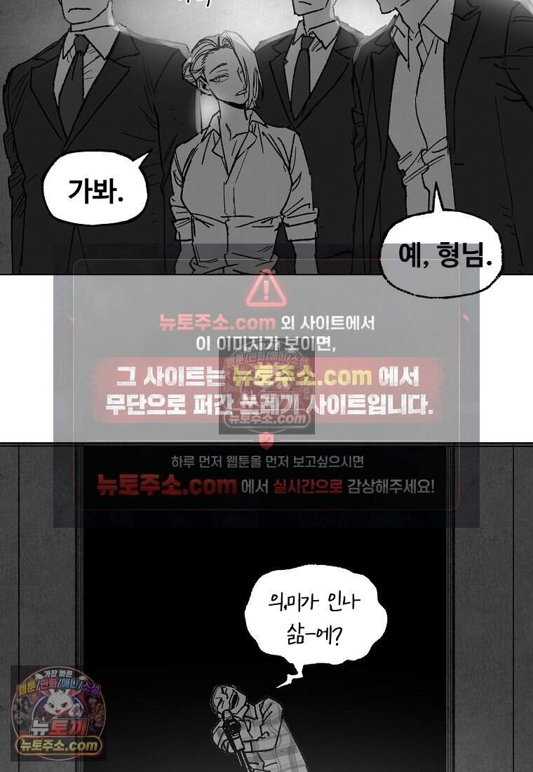 유제 [19세 완전판] 31화 16