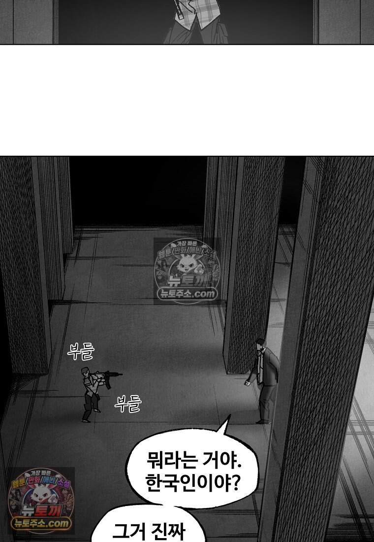 유제 [19세 완전판] 31화 17