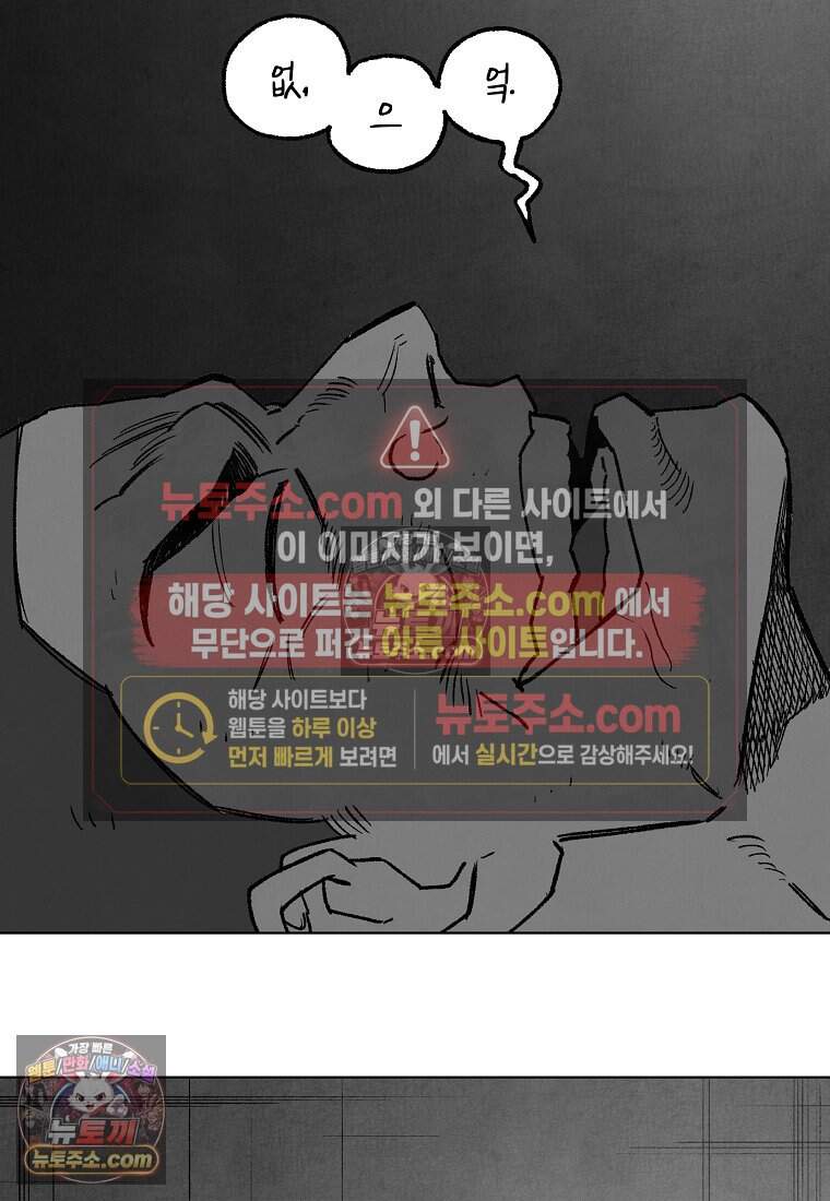 유제 [19세 완전판] 31화 20