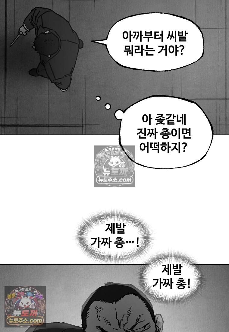유제 [19세 완전판] 31화 21