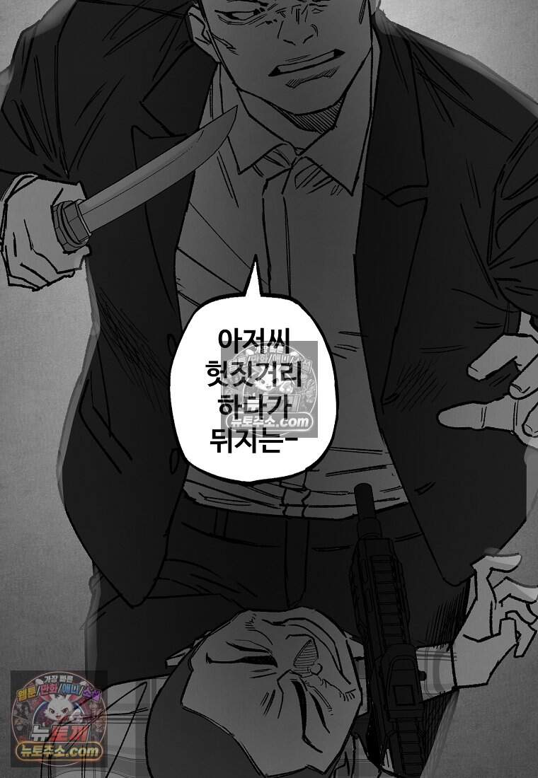 유제 [19세 완전판] 31화 22