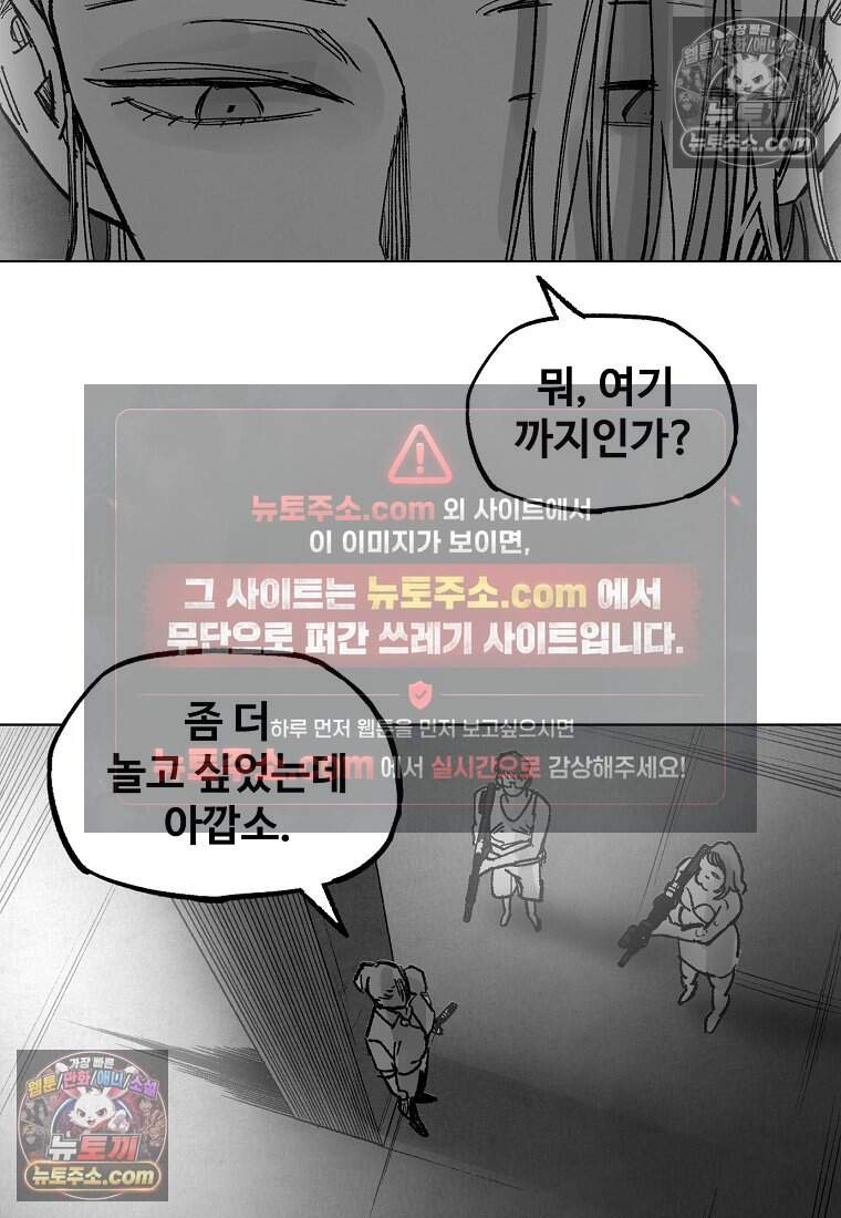 유제 [19세 완전판] 31화 55