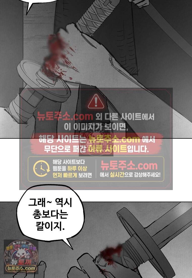 유제 [19세 완전판] 31화 58