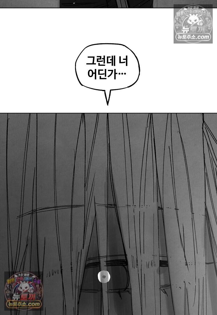 유제 [19세 완전판] 31화 61