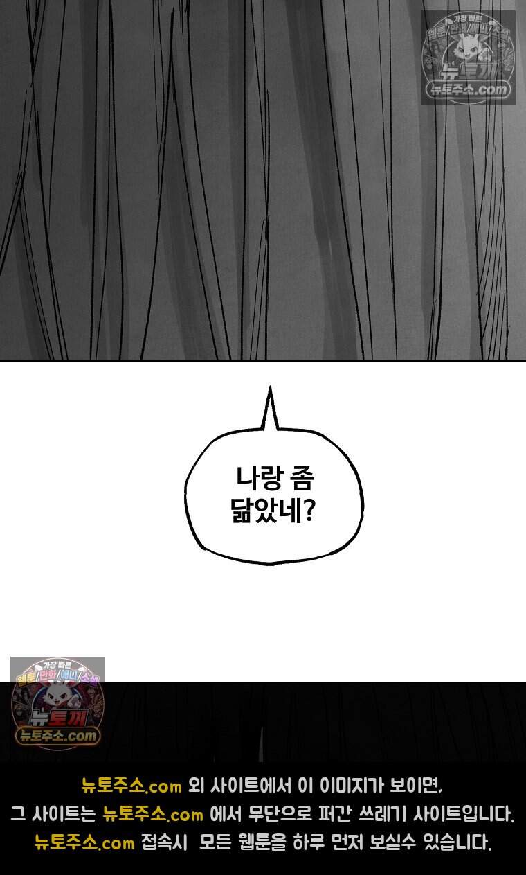 유제 [19세 완전판] 31화 62