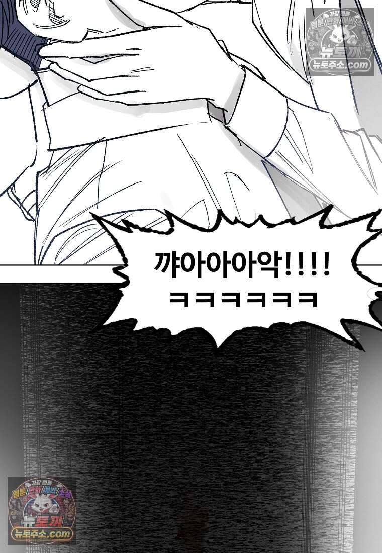 유제 [19세 완전판] 31화 65