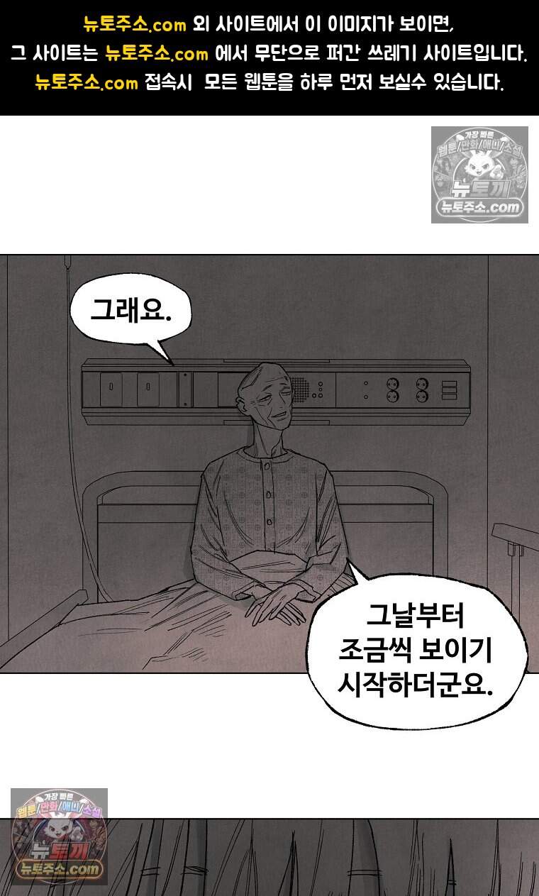 유제 [19세 완전판] 35화 1