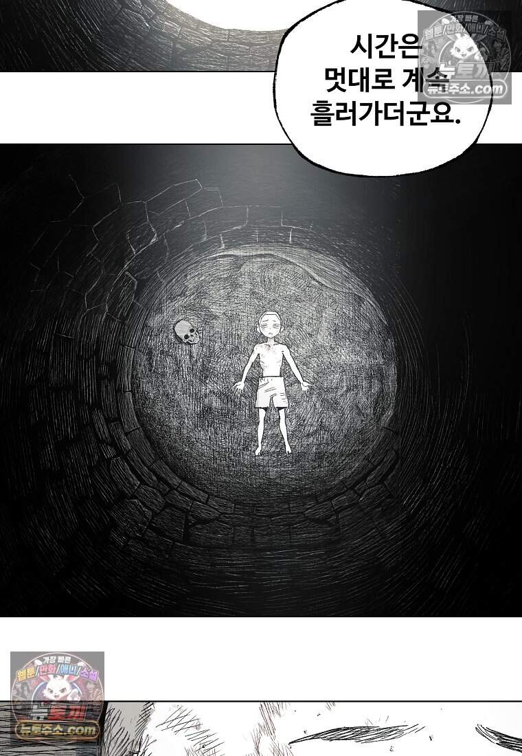 유제 [19세 완전판] 35화 20