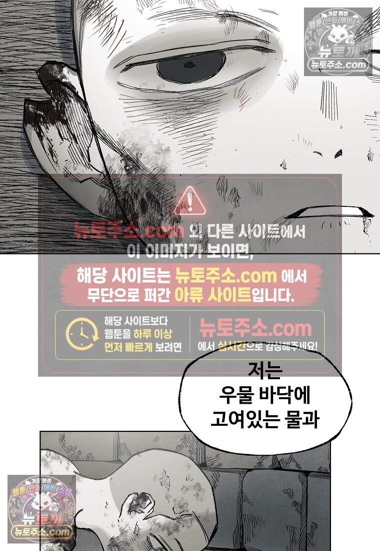 유제 [19세 완전판] 35화 21