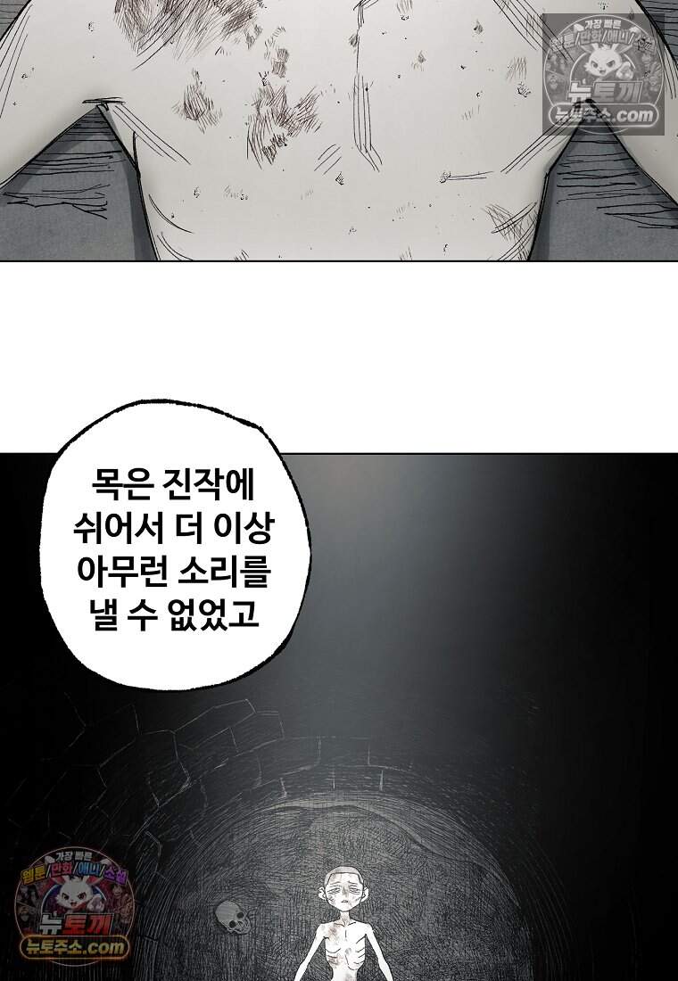 유제 [19세 완전판] 35화 27