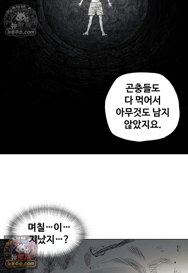 유제 [19세 완전판] 35화 28