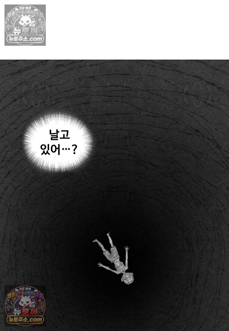 유제 [19세 완전판] 35화 31