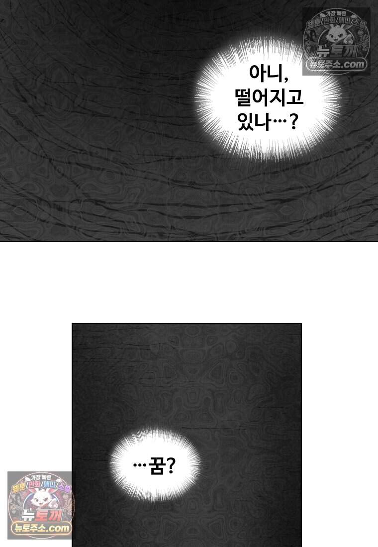 유제 [19세 완전판] 35화 32