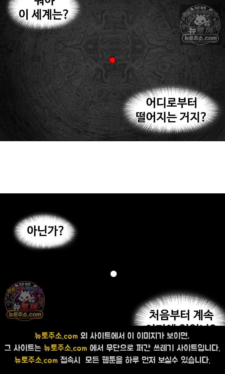 유제 [19세 완전판] 35화 34