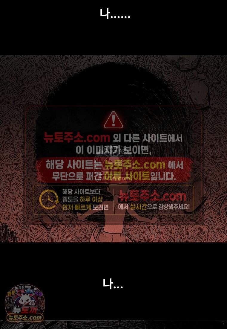 유제 [19세 완전판] 35화 44