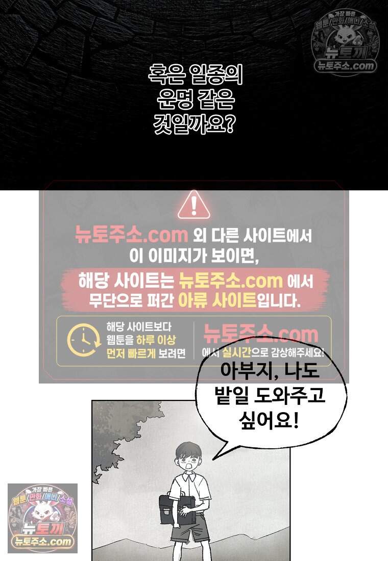 유제 [19세 완전판] 35화 54